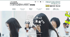 Desktop Screenshot of hi.ida.ac.jp