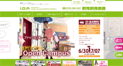 Desktop Screenshot of ida.ac.jp